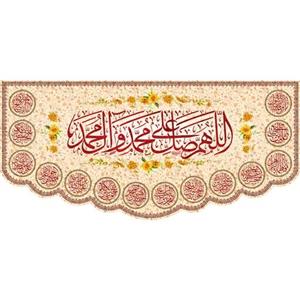 کتیبه مخمل صلوات  ویژه ایام ولادت  ( ابعاد  600 در 280 ) کد  omv03