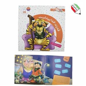 کتاب دیدنی های خدا 4 (قدرت خدا پیداست) نشر جمال 23096