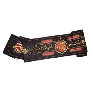 کتیبه دوره مخمل با شعار صدای گریه تان پیر کرده عالم را 35*1000