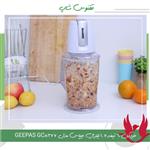 خردکن 6 تیغه 1.7 لیتری جیپاس مدل GEEPAS GC5377