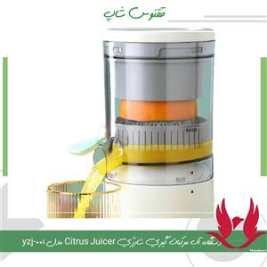 دستگاه آب مرکبات گیری شارژی Citrus Juicer مدل yzj-001 