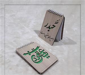 دفترچه یادداشت جلد چوبی
