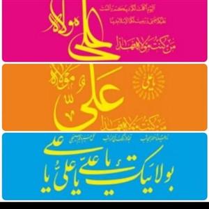 پرچم سردری طرح علوی اندازه 150 در 70 جنس ساتن اعلا به مناسب غدیر و میلاد امام علی علیه السلام   اندازه 75در150