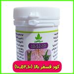 کود فسفر بالا اسپانیایی جهت تقویت ریشه و پاجوش زنی حجم 50گرمی