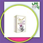 عطر گل مریم 4 گرمی صد در صد طبیعی و خالص و ارگانیک. عمده سرای یاس ارسال به سراسر کشور