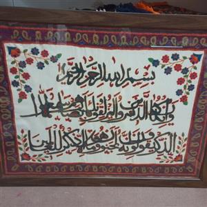 تابلو وان یکاد پته دوزی 