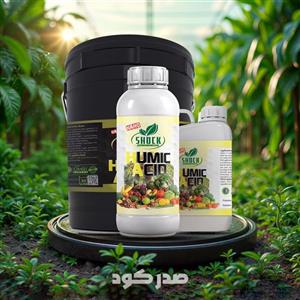 هیومیک اسید 95 درصد شوک آمریکایی گالن پنج لیتری