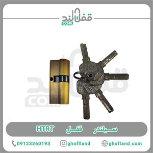 سیلندر قفل HTRT