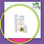 روغن گل نرگس طبیعی و خالص ارگانیک. عمده سرای یاس ارسال به سراسر کشور 