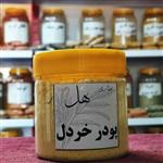 پودر خردل زرد اعلا 150 گرمی