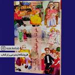 کتاب خوشا خوشبختان (یاسمینا رضا) (انتشارات چترنگ)