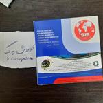 رینگ پیستون پژو 405 سمند پژو پارس برند sm اورجینال اصلی ساخت آلمان بهمراه لیبل و اصالت کالا