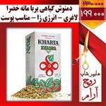 دمنوش گیاهی یربا ماته خضرا  الابورادا وارداتی - 250 گرم