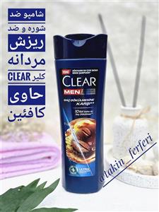 شامپو ضد شوره و ضد ریزش کافئین دار قهوه مردانه کلیر حجم 600 میل