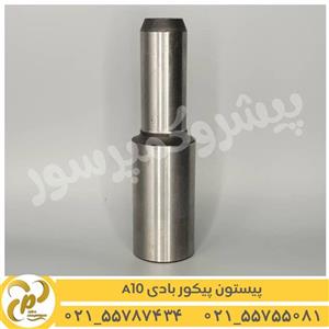 پیستون پیکور بادی 10 کیلویی A10