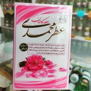 عطر گل محمدی مرهم طبیب 4سی سی 