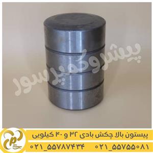 پیستون بالای چکش با 32 و 40 کیلویی