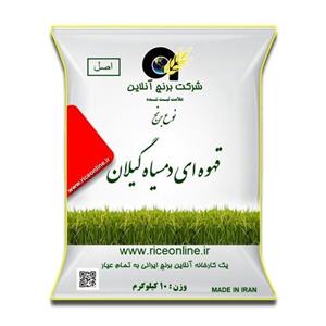 برنج قهوه ای دمسیاه گیلان 10 کیلوگرم