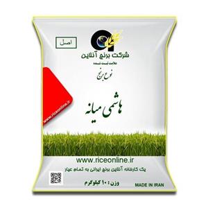 برنج هاشمی میانه 10 کیلوگرم