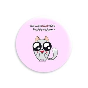 پیکسل اسی مدل متن ( اونایی که چشمای درشت دارن سه هیچ از بقیه جلوترن ) کد G-516