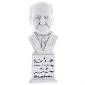 سردیس علامه دهخدا