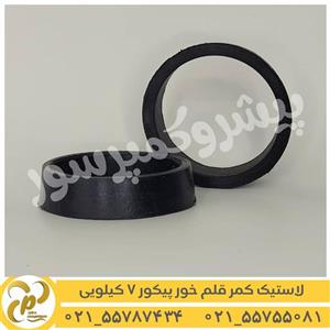 لاستیک کمر قلم خور پیکور بادی 7 کیلویی