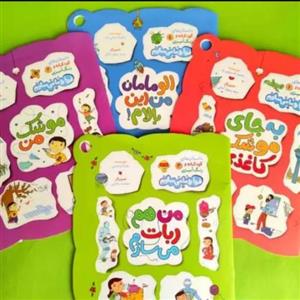 کتاب مجموعه 4 جلدی فردا رو ما می سازیم (جمعی از نویسندگان انتشارات  راه یار)