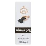 روغن سیاه دانه وانشان حجم 30 میلی لیتر