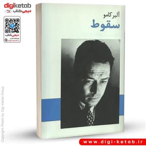 کتاب سقوط (آلبر کامو) (انتشارات نیلوفر)