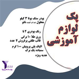 پکیج آموزشی ساخت سنگ مصنوعی نما داخل ساختمان