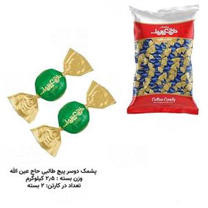 پشمک دوسرپیچ طالبی حاج عین الله