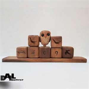 تقویم چوبی مکعبی با جغد و هفت عدد مکعب با پایه