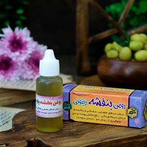 روغن بنفشه پایه زیتون 30 سی سی روغن بنفشه زیتونی