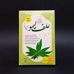 عطر طبیعی علف لیمو (کیفیت عالی) 4 گرمی مرهم طبیب 