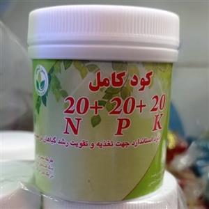 کود 20 20 20 شرکتی درجه یک تضمینی