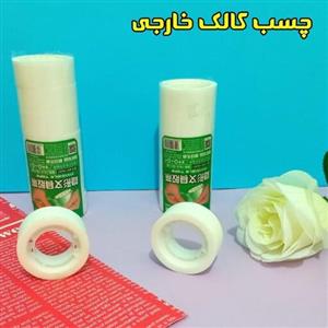 چسب کالک خارجی