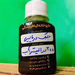 کود تقویتی و ضد تنش عصاره جلبک دریایی قوطی 60 سی سی