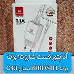 آداپتور فست شارژ 15 وات برند بیبوشی مدل C43 - شارژ سریع - BIBOSHI C43 3.1 A