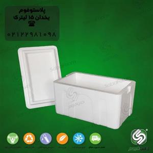 یخدان یونولیتی 15 لیتری صبافوم مدل اکونومی