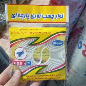 نوار چسب توری پارچه ای
