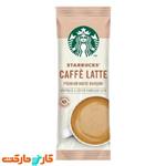 قهوه فوری کافه لاته استارباکس ساشه ای 22 گرم STARBUCKS CAFFE LATTE