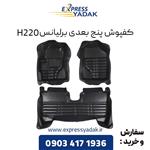 کفپوش پنج بعدی برلیانس H220 برند AM