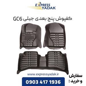 کفپوش پنج بعدی جیلی GC6 برند AM 