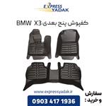 کفپوش پنج بعدی BMW X3 برند AM 