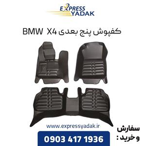 کفپوش پنج بعدی BMW X4 برند AM 