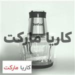 خردکن تفال 3.5 لیتر 14۰۰ وات برند تفال مدل Tefal AT-733