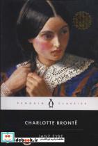 کتاب JANE EYREجین ایر (زبان اصلی)،(تک زبانه) - اثر شارلوت برونته - نشر زبان ما