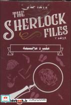کتاب بسته بازی کارتی مقبره مجسمهپرونده شرلوک 3 (THE SHERLOCK FILES)،(باجعبه) - نشر میپل کینگ