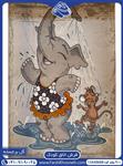 فرش طرح آب بازی فیل و موش کد: 40608
