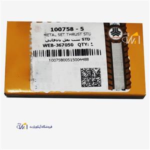 بغل یاتاقان استاندارد پراید (IBBC) – یاتاقان بوش ایران